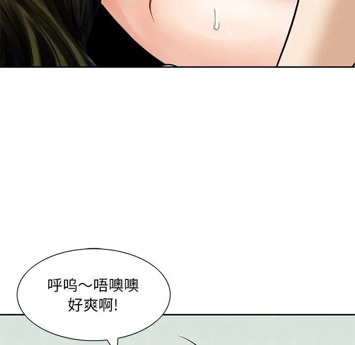 《三个男人的女人》漫画 第13話
