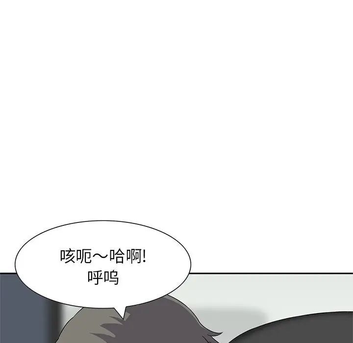 《三个男人的女人》漫画 第13話