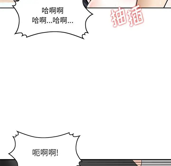 《三个男人的女人》漫画 第13話