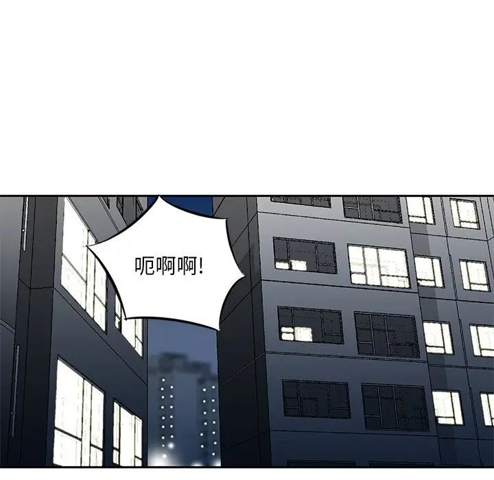《三个男人的女人》漫画 第13話