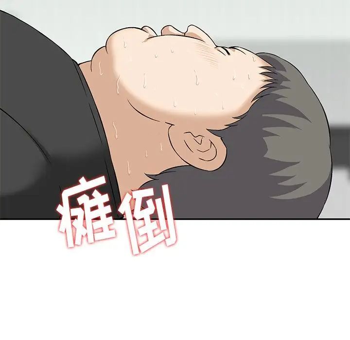 《三个男人的女人》漫画 第13話