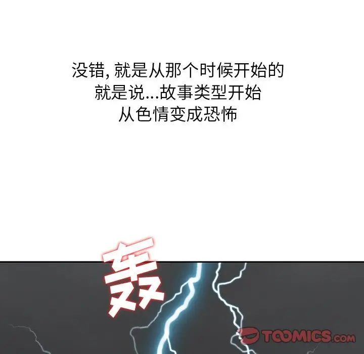 《三个男人的女人》漫画 第13話