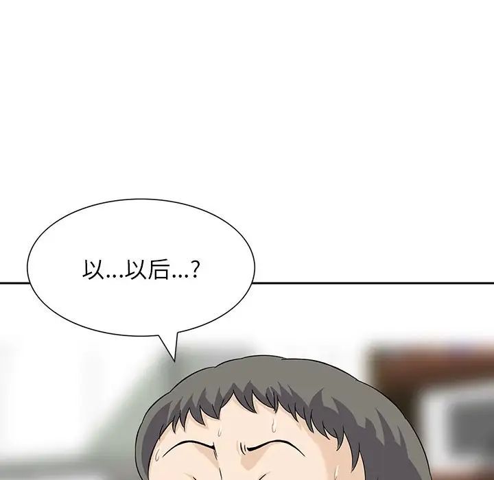 《三个男人的女人》漫画 第13話