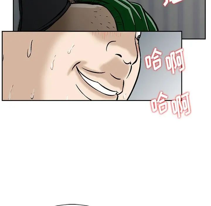 《三个男人的女人》漫画 第13話