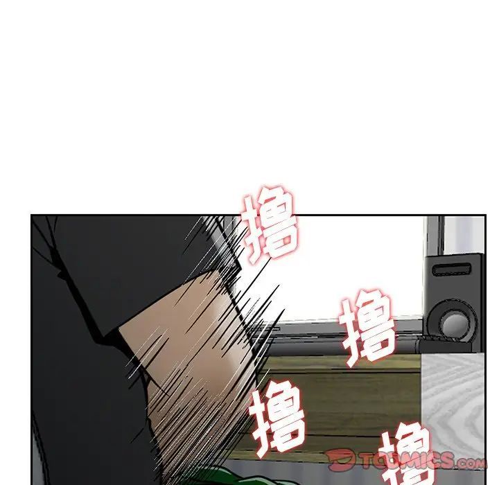 《三个男人的女人》漫画 第13話