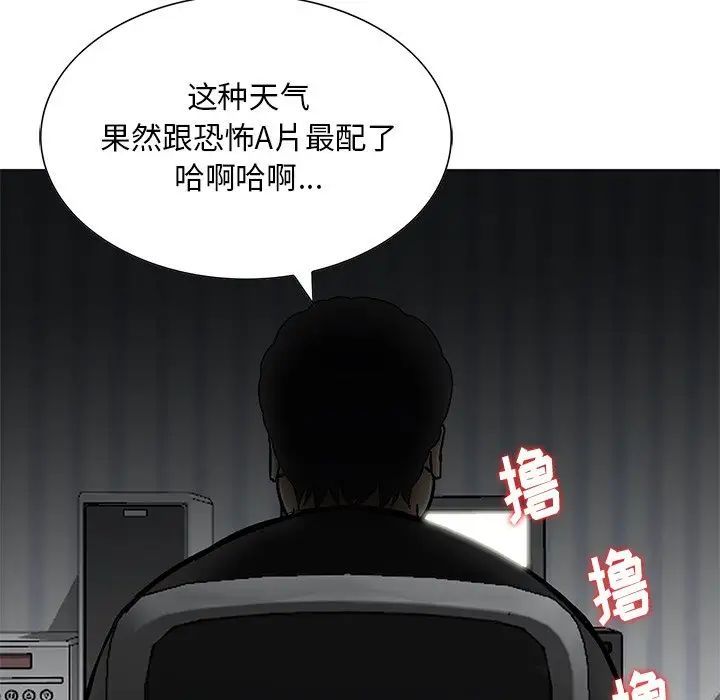 《三个男人的女人》漫画 第13話