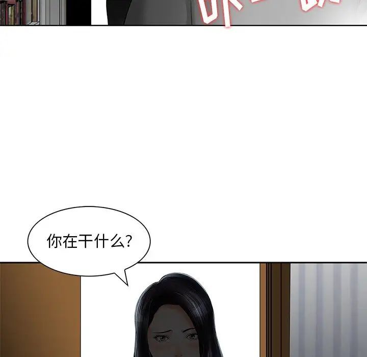 《三个男人的女人》漫画 第13話