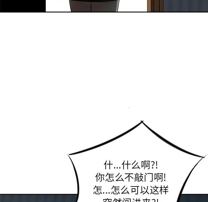 《三个男人的女人》漫画 第13話