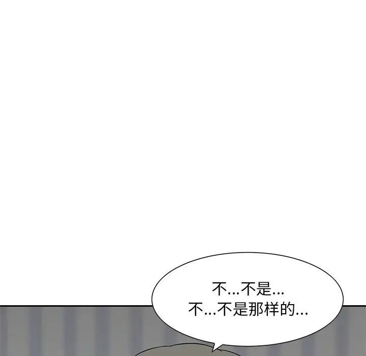 《三个男人的女人》漫画 第13話