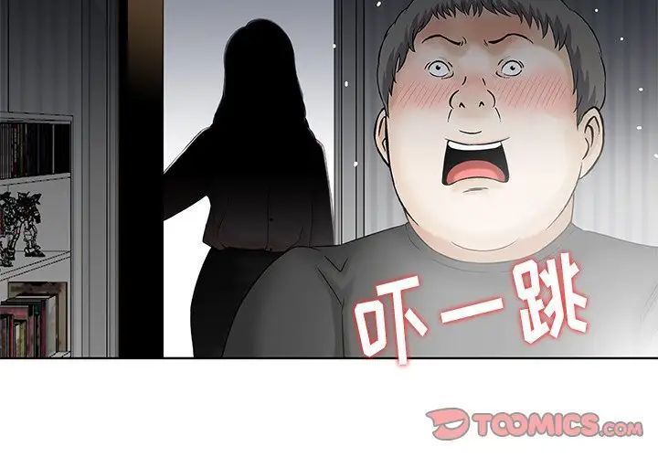 《三个男人的女人》漫画 第14話