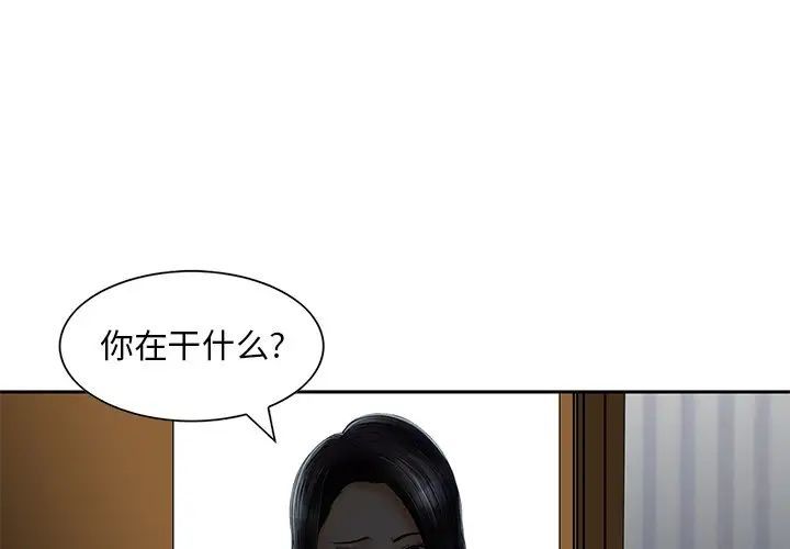 《三个男人的女人》漫画 第14話