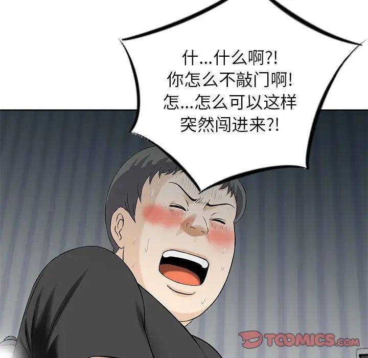《三个男人的女人》漫画 第14話