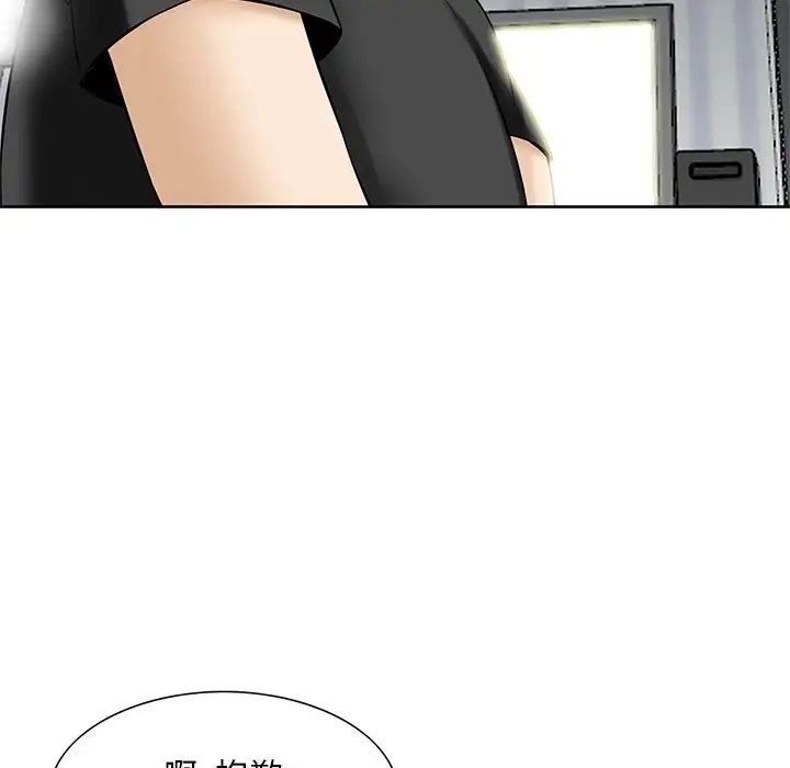 《三个男人的女人》漫画 第14話