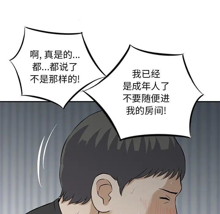 《三个男人的女人》漫画 第14話