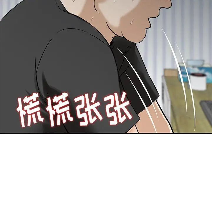 《三个男人的女人》漫画 第14話