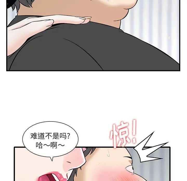 《三个男人的女人》漫画 第14話