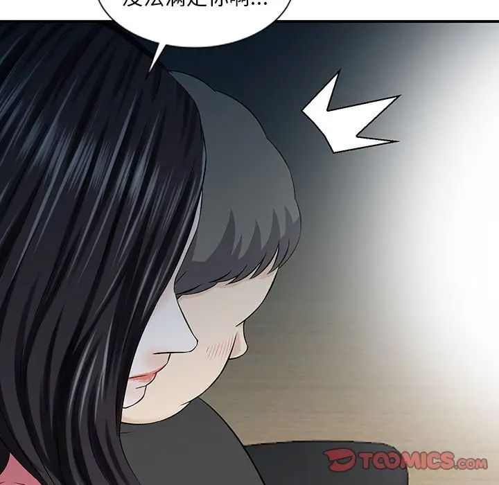 《三个男人的女人》漫画 第14話