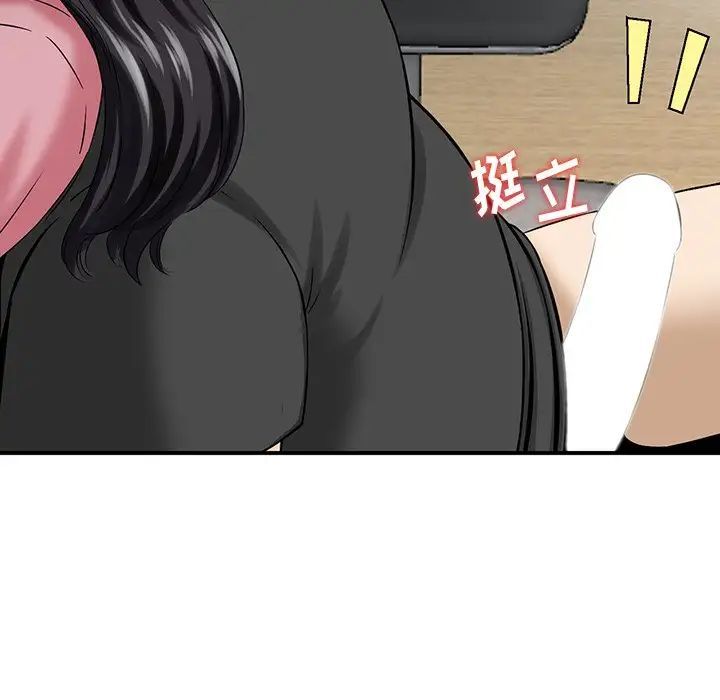 《三个男人的女人》漫画 第14話