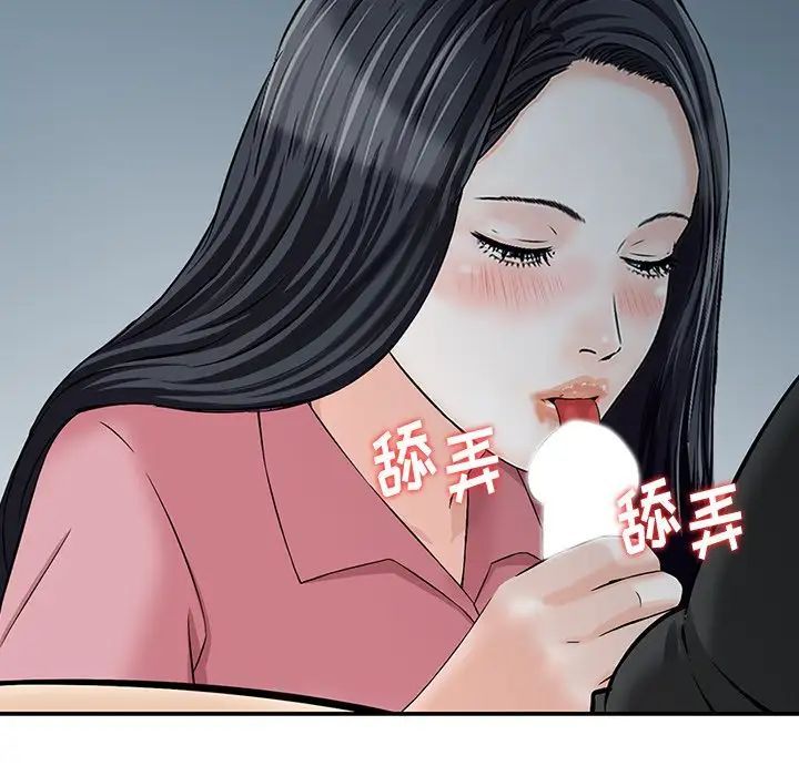 《三个男人的女人》漫画 第14話
