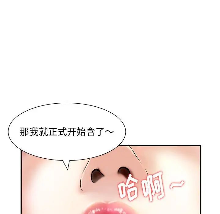 《三个男人的女人》漫画 第14話