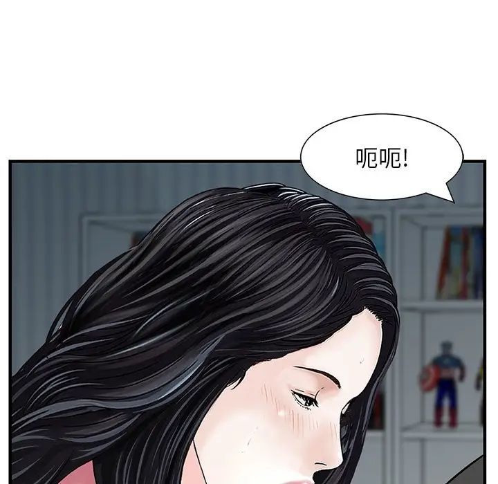 《三个男人的女人》漫画 第14話