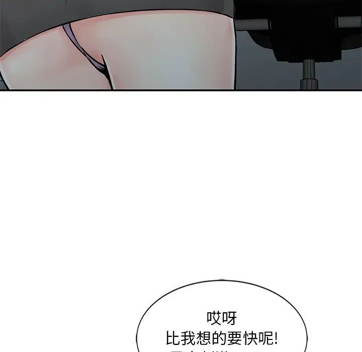 《三个男人的女人》漫画 第14話