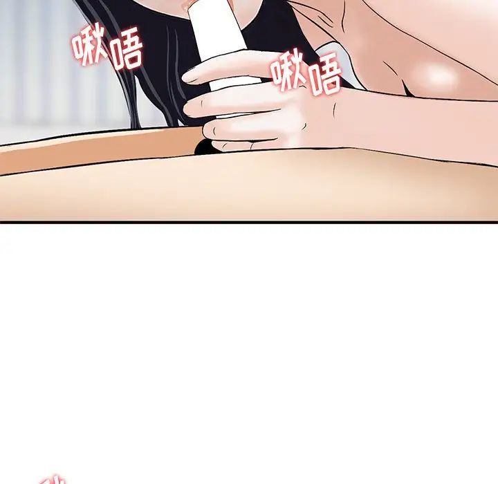 《三个男人的女人》漫画 第14話