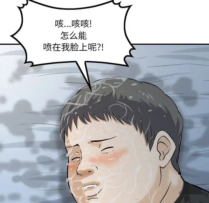 《三个男人的女人》漫画 第14話