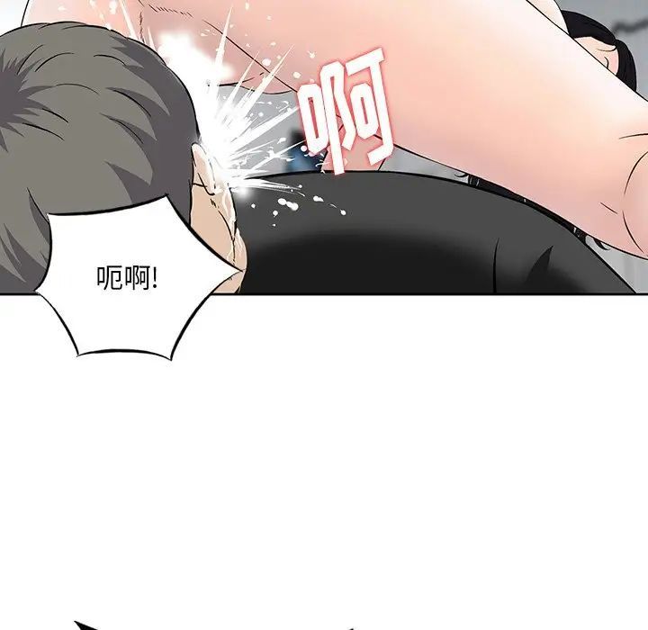 《三个男人的女人》漫画 第14話