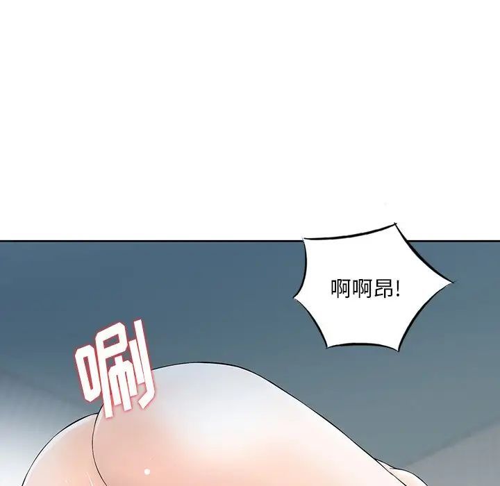 《三个男人的女人》漫画 第14話