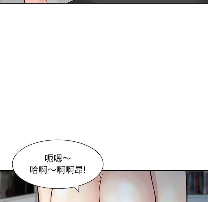 《三个男人的女人》漫画 第14話