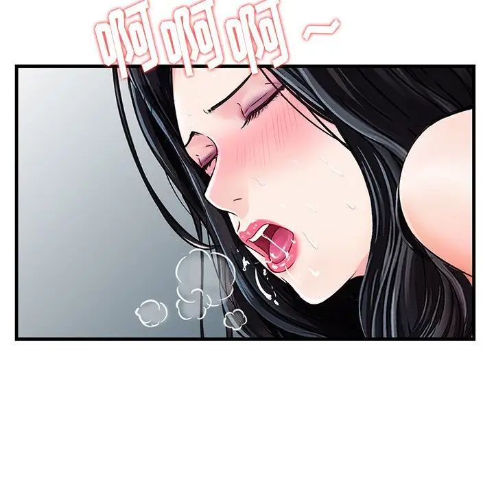 《三个男人的女人》漫画 第14話