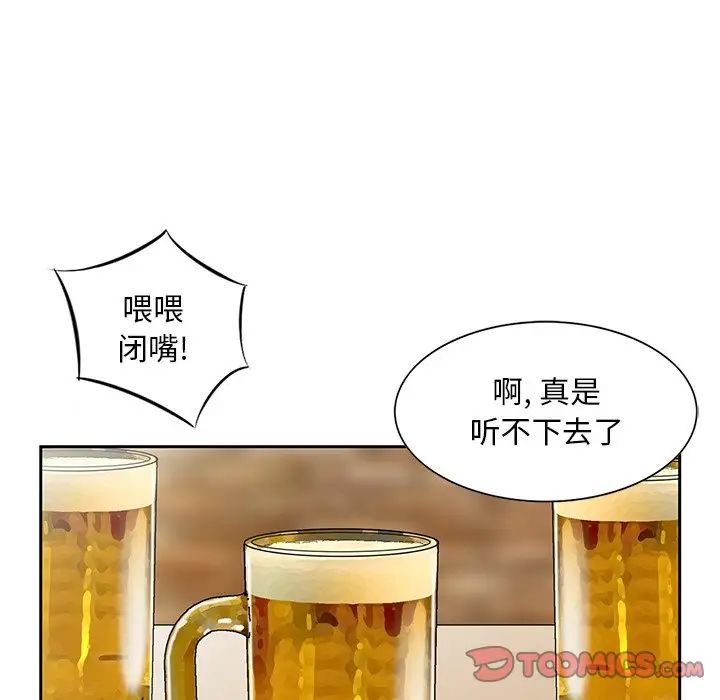 《三个男人的女人》漫画 第14話