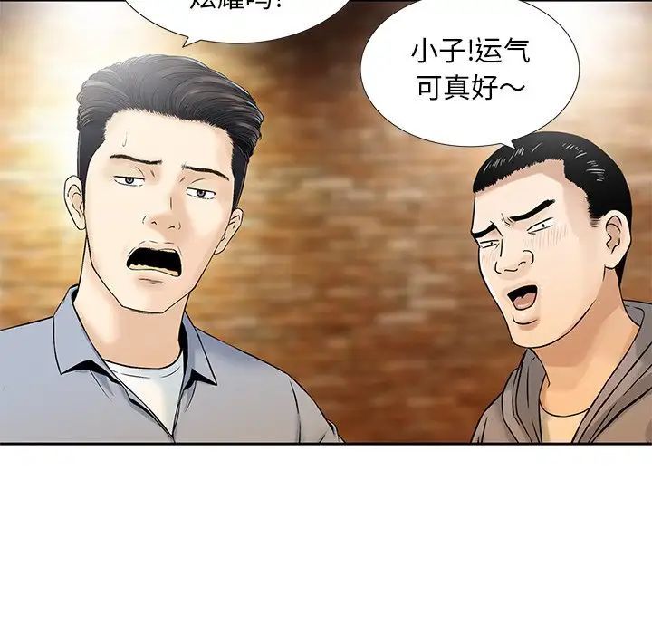 《三个男人的女人》漫画 第14話