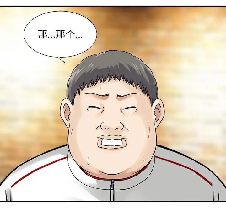 《三个男人的女人》漫画 第14話