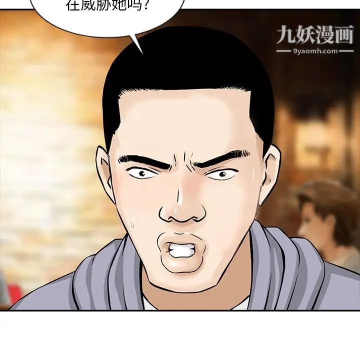 《三个男人的女人》漫画 最終話