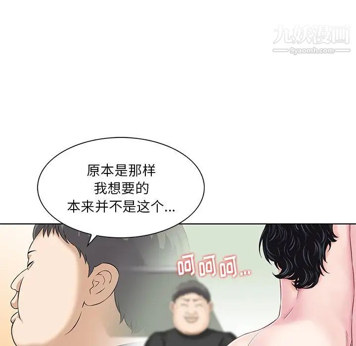 《三个男人的女人》漫画 最終話
