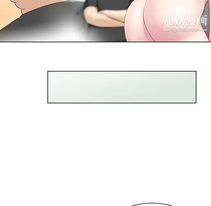《三个男人的女人》漫画 最終話