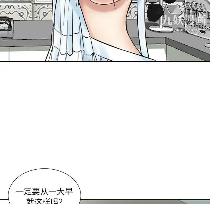 《三个男人的女人》漫画 最終話
