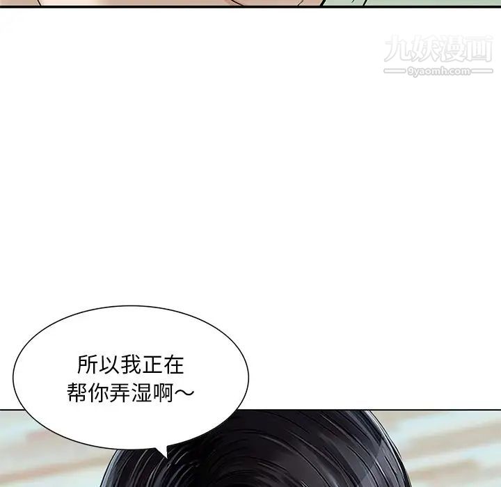 《三个男人的女人》漫画 最終話