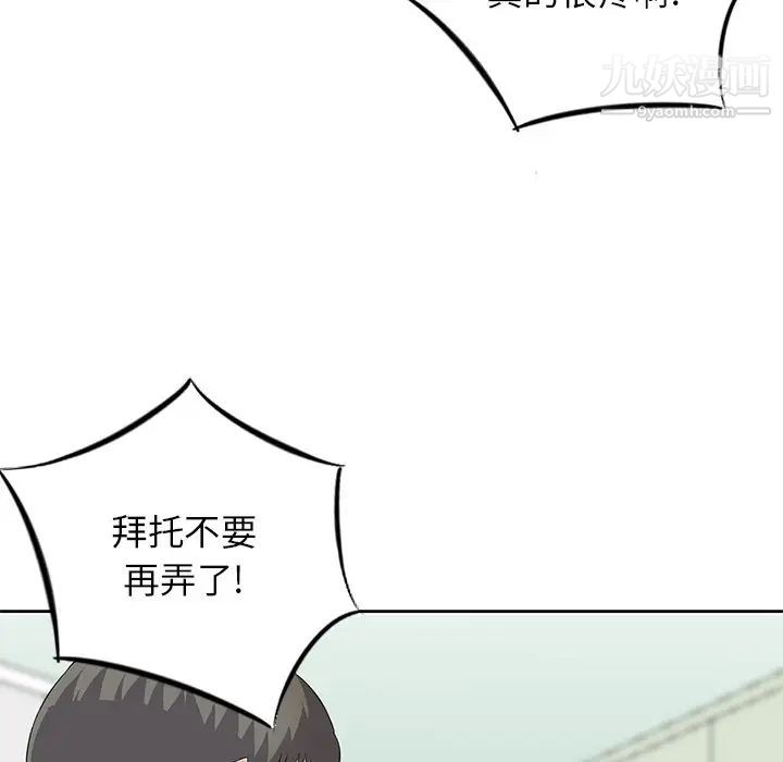 《三个男人的女人》漫画 最終話