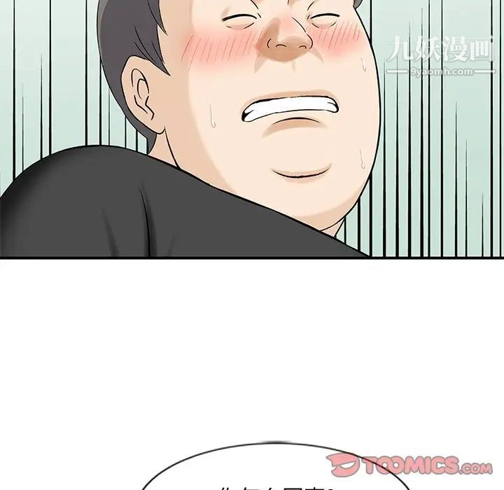 《三个男人的女人》漫画 最終話