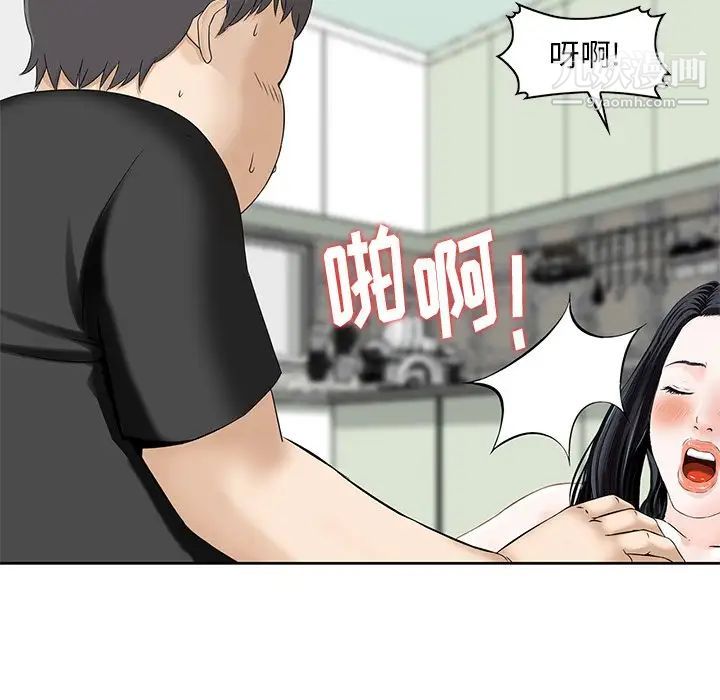 《三个男人的女人》漫画 最終話