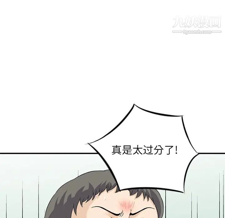 《三个男人的女人》漫画 最終話