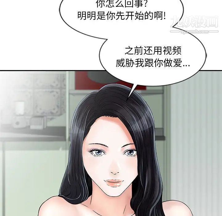 《三个男人的女人》漫画 最終話