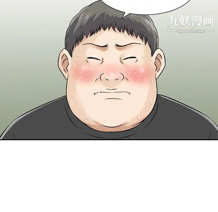 《三个男人的女人》漫画 最終話