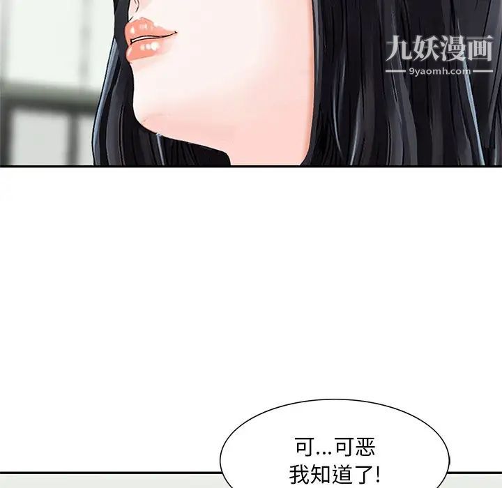 《三个男人的女人》漫画 最終話