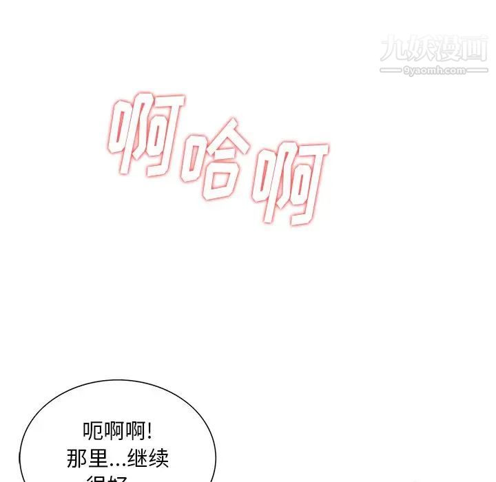 《三个男人的女人》漫画 最終話