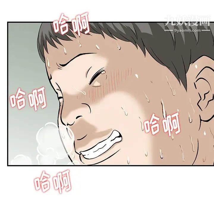 《三个男人的女人》漫画 最終話
