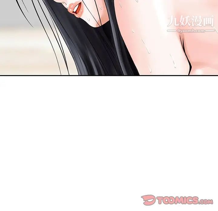《三个男人的女人》漫画 最終話